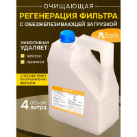 Реагент для регенерации фильтра Ecvols BioFer с обезжелезивающей загрузкой, 4 л 02.00013019