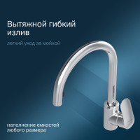 Смеситель для кухни AM.PM F8012000