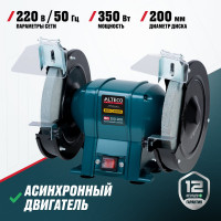 Точильный станок Alteco Standard BG 350-200 13892
