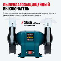 Точильный станок Alteco Standard BG 350-200 13892