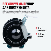Точильный станок Alteco Standard BG 350-200 13892