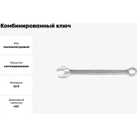 Ключ комбинированный YATO 17мм САТИН YT-0346 37130346 092 1