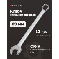 Комбинированный ключ Forsage 29 мм 7240 F-75529