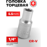 Головка Forsage 5.5мм 1/4" 6гр. F-525055(9019)