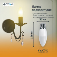 Светодиодная лампа ФОТОН LED B35 9Вт E27 3000K теплый свет 23973
