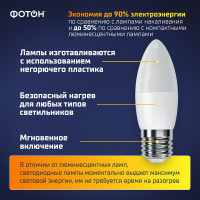 Светодиодная лампа ФОТОН LED B35 9Вт E27 3000K теплый свет 23973