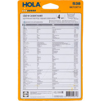 Свеча 3-х электродная 4 шт для ВАЗ 2110-12/2170/1118 инжектор 16 кл. 1.1 HOLA S38