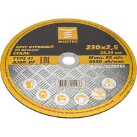 Круг отрезной по стали T41 (5 шт; 230х2.5х22.2 мм) MOSTEK 3223025