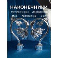 Наконечник Peora Росток хром глянец 28 мм 2 шт PC 57001