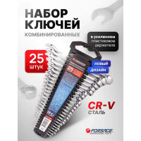 Набор ключей комбинированных Forsage 25 предметов F-5261MP(50703)