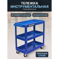 Инструментальная 3-х полочная тележка Forsage F-1141343A(46743)