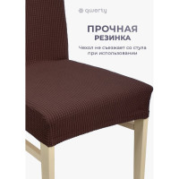 Чехол на стул QWERTY Вельвет, 100% полиэстер, цвет темно-коричневый 65828