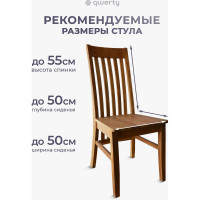 Чехол на стул QWERTY Вельвет, 100% полиэстер, цвет светло-коричневый 65825