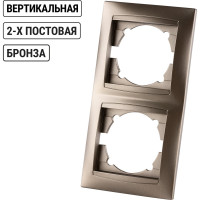Рамка 2-х постовая вертикальная бронза серия "Лама" TDM ELECTRIC SQ1815-0733