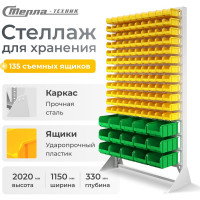 Стойка СТЕЛЛА-ТЕХНИК 1150x2000 односторонняя В1-12-00-03