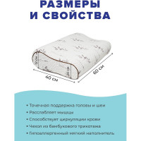 Анатомическая подушка AMBESONNE с валиками и чехлом из бамбукового трикотажа plortorb_01_60x40
