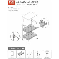 Этажерка / Стеллаж для хранения ЗМИ Ладья 33КС / 3 полки / с колёсами / цвет белый Э 356 Б Э 356  Б