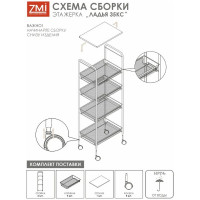 Этажерка  Стеллаж для хранения ЗМИЛадья 35КС  4 полки  с колёсами  цвет черный Э 410 Ч Э 410  Ч