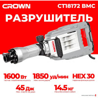 Отбойный молоток Crown CT18172 BMC
