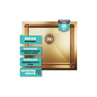 Мойка для подстольного монтажа MIXLINE PRO 50x44х20 см, толщина 3 мм, выпуск 3 1/2, с сифоном, бронза 548571
