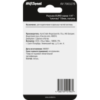 Разъем EURO мама - елочка 10 мм, латунь, в блистере AV Steel AV-700327B блистер