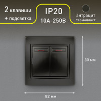 Выключатель Intro Plano 1-105-05 двухклавишный с подсветкой, 10А-250В, IP20, СУ, антрацит, Б0053780