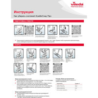 Тележка уборочная Vileda Professional 2 съемных ведра 25л+10л, платформа, с трансп. ручкой, вертикал.отжим, 149099 602140