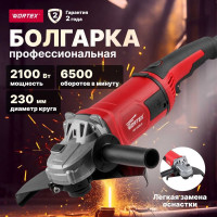 Угловая шлифмашина WORTEX AG 2326-2 AG2326200029