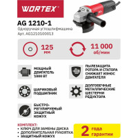 Угловая шлифмашина WORTEX AG 1210-1 AG1210100013
