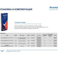 Накладная петля AVERS 125*75*2,5-B2-G 2 шт. 19901