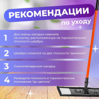 Швабра для пола PERFECTO LINEA Самба с насадкой из микрофибры, черная 43-391010