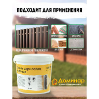 Эмаль универсальная акриловая Доминар БС 115 м матовая 2.4 кг P74692