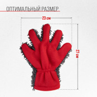 Варежка-перчатка SKYWAY микрофибра 23х27 см, шиншилла с сеткой скрапер S00903002