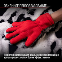 Варежка-перчатка SKYWAY микрофибра 23х27 см, шиншилла с сеткой скрапер S00903002