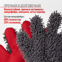 Варежка-перчатка SKYWAY микрофибра 23х27 см, шиншилла с сеткой скрапер S00903002