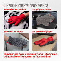 Варежка-перчатка SKYWAY микрофибра 23х27 см, шиншилла с сеткой скрапер S00903002