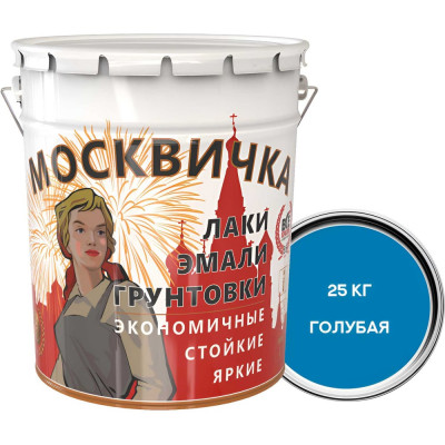Эмаль Москвичка ПФ-115 голубая 25 кг 4620105770125