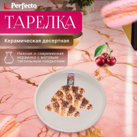 Керамическая тарелка PERFECTO LINEA Asian десертная белый 17-112100