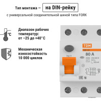 Устройство защитного отключения ВД1-63 4Р 80А 300мА TDM ELECTRIC SQ0203-0046