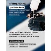 Краскораспылитель с верхним пластиковым бачком Forsage F-1101(50332)