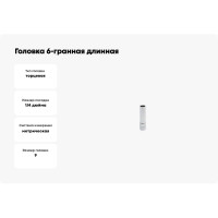 Головка 6-гранная длинная 9 мм, 1/4"DR AmPro T335109