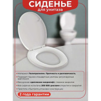 Сиденье для унитаза Wirquin CASUAL LINE плавное опускание 28270 20718747