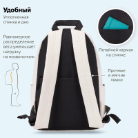 Универсальный рюкзак BRAUBERG POSITIVE Beige 42x28x14 см, потайной карман 270776