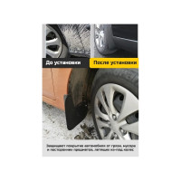 Брызговики передние Sonatex для Kia Rio 102730