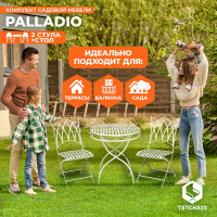 Комплект Tetchair Secret de Maison Monique PALLADIO стол и 2 стула PL08-8668/8669 11876