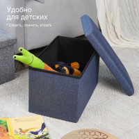 Короб складной ГЕЛЕОС Пуф 49-НВ, размер 48x30x30 см, синий ПУФ-49-НВ