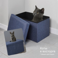 Короб складной ГЕЛЕОС Пуф 49-НВ, размер 48x30x30 см, синий ПУФ-49-НВ