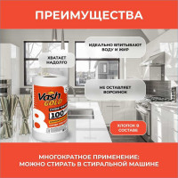 Тряпка VASH GOLD BIG 100 листов 307581