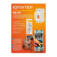 УЗО ЮПИТЕР ВД-63 2P 25А тип AC 30мА JP7512-25