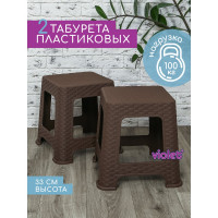 Табурет Violet Ротанг высота 33 см, коричневый, 2 шт. N-Tab/2-2201-01